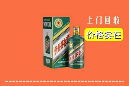 营口求购高价回收纪念茅台酒